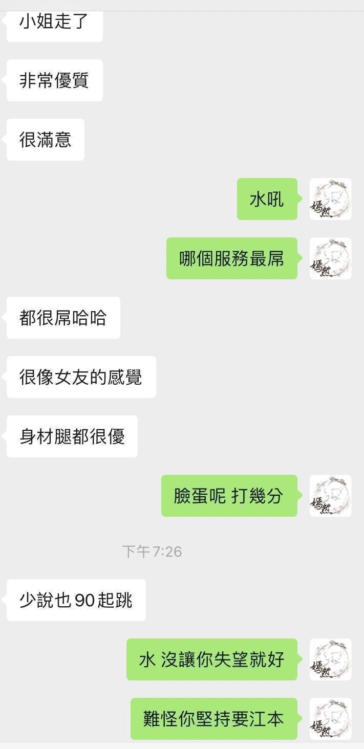 基隆 妙戀 29/38D
